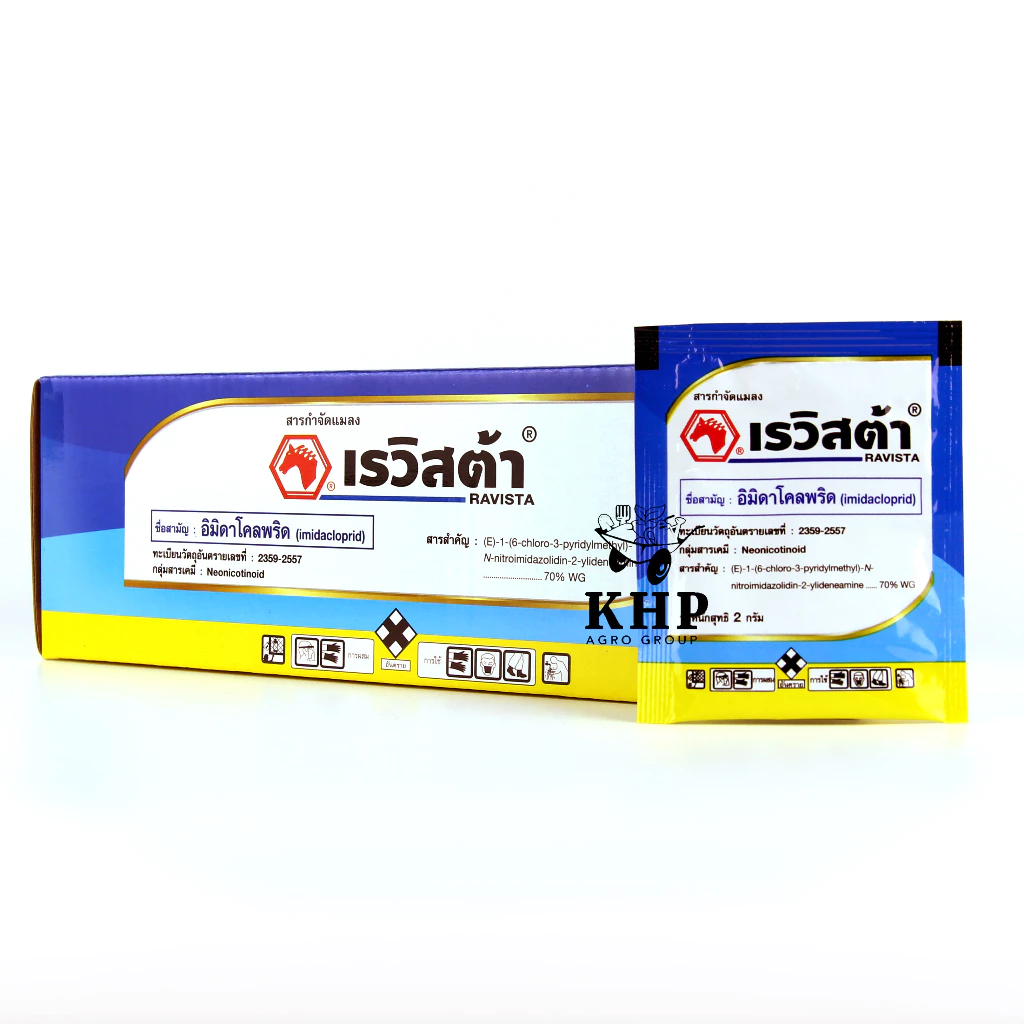 ( 50 ซอง ) เรวิสต้า ชนิดซอง 2 กรัม กำจัดเพลี้ยทุกชนิด เพลี้ยไฟ หนอนชอนใบ สูตรเย็น ฉีดผ่าดอกได้ ปลอดภัย ไร้กลิ่น