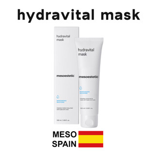 hydravital mask  ของแท้จาก mesoestetic สเปน