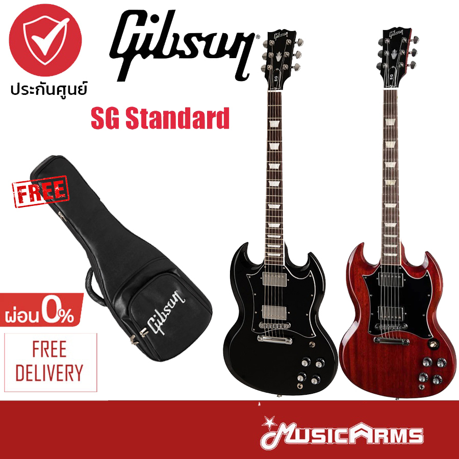 Gibson SG Standard กีต้าร์ไฟฟ้า ฟรีกระเป๋าแบบพรีเมียม บุฟองน้ำหนา Music Arms