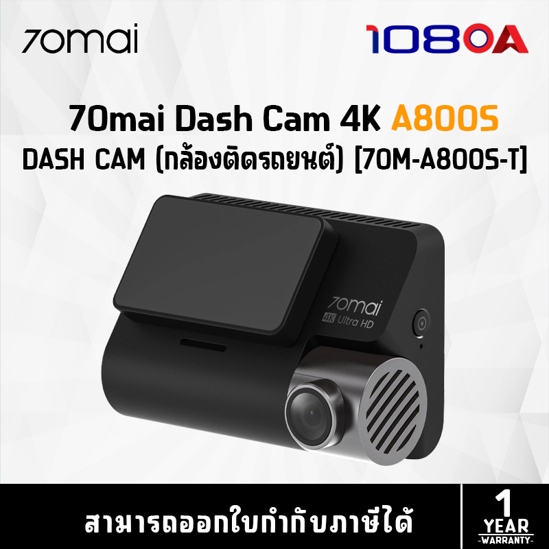 70mai กล้องติดรถยนต์ Dash Cam 4K รุ่น A800S (70M-A800S-T)
