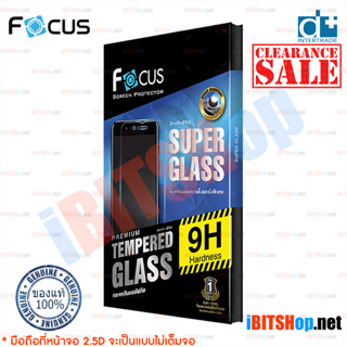 Focus Oppo F1s ฟิล์มกระจกกันรอย ใส แบบแข็งแกร่งพิเศษ Super Glass SG กันรอย ใส