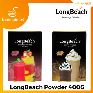 ผงปั่นลองบีช เฟรปเป้ สมูทตี้ Frappe , Smootie Powder  LongBeach 400G