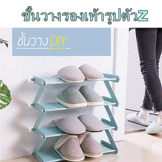 ชั้นวางรองเท้าYH8802 รูปตัวZ ที่วางรองเท้า  โครงสแตนเลส ขอบพลาสติก