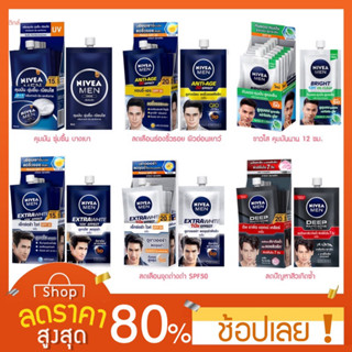 [6 ซอง/กล่อง] NIVEA​ MEN​ ครีมบำรุงผิวหน้า​ เซรั่ม+กันแดด​ นีเวีย​ ครีมซอง