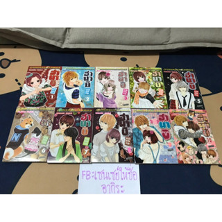 ฮานาบิ สาวใสหัวใจว้าวุ่น เล่ม1-10จบ/ การ์ตูนตาหวานมือ2 #บงกช