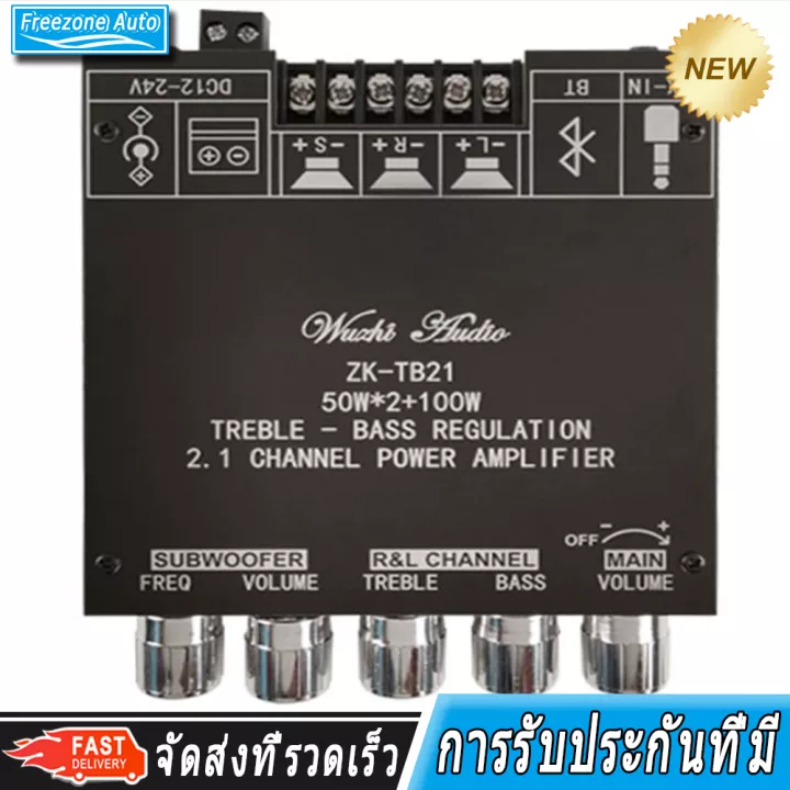 ZK-TB21 บลูทูธ 5.0 ซับวูฟเฟอร์เครื่องขยายเสียงการ์ด 50WX2 + 100W 2.1 ซับวูฟเฟอร์เครื่องขยายเสียง กำลังขับ
