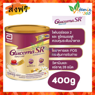 (400g) Glucerna SR Triple Care อาหารทดแทนผู้ป่วยเบาหวาน ชนิดผง