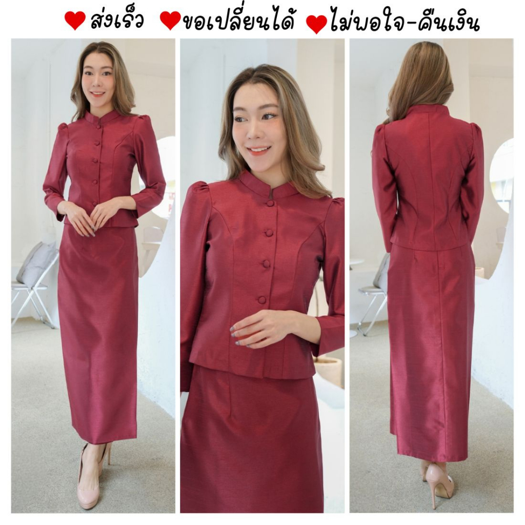 ชุดจิตรลดา ชุดผ้าไทย ชุดไทยประยุกต์ ชุดเดรสผ้าไทย ชุดออกงาน ชุดงานเลี้ยง (สีแดง) กระโปรง+เสื้อ งานอัดกาว พร้อมจัดส่ง