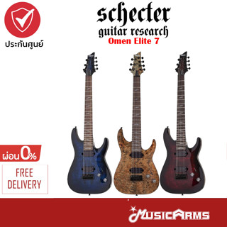 Schecter Omen Elite 7 กีตาร์ไฟฟ้า Music Arms