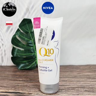 [Nivea] Q10 Multi Power 5 in 1 Firming + Cellulite Gel 200 ml นีเวีย คิวเท็น เฟิร์มมิ่ง + ลดเซลลูไลท์