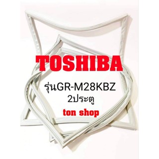 ขอบยางตู้เย็น Toshiba 2ประตู รุ่นGR-M28KBZ