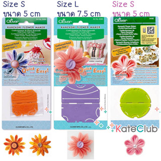 อุปกรณ์ทำดอกไม้ Flower Maker จาก Clover