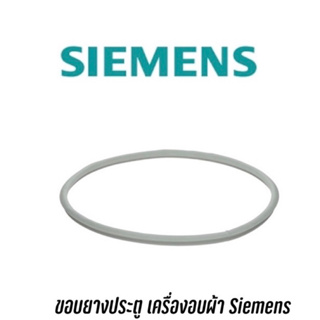 Dryer Door Seal ขอบยางเครื่องอบผ้า  SIEMENS รุ่น WT46E300TH