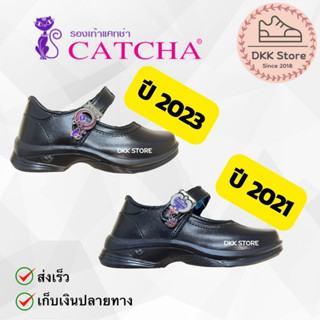 🔥🔥รุ่นใหม่2023 ตุ้งติ้งแมว🔥🔥 พร้อมส่ง CATCHA รองเท้านักเรียนหญิง แคทช่า