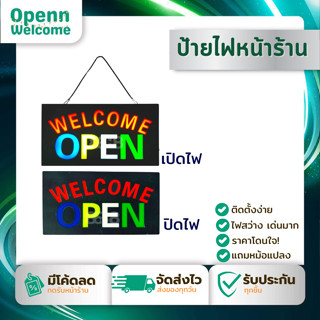 ป้ายไฟแอลอีดี OPEN WELCOME ป้ายไฟกระพริบ แผ่นหน้าอะคลิลิค ขนาดป้าย 24x43.5x3 cm.