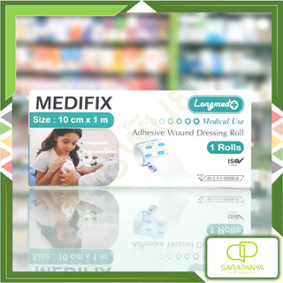 Medifix แผ่นปิดแผลใยสังเคราะห์ Adhensive Wound Dressing Roll เมดิฟิกซ์ 10cmx1m