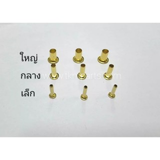 ตาไก่ทองเหลืองขนาดเล็ก กลาง ใหญ่100ตัว Eyelets 100pcs