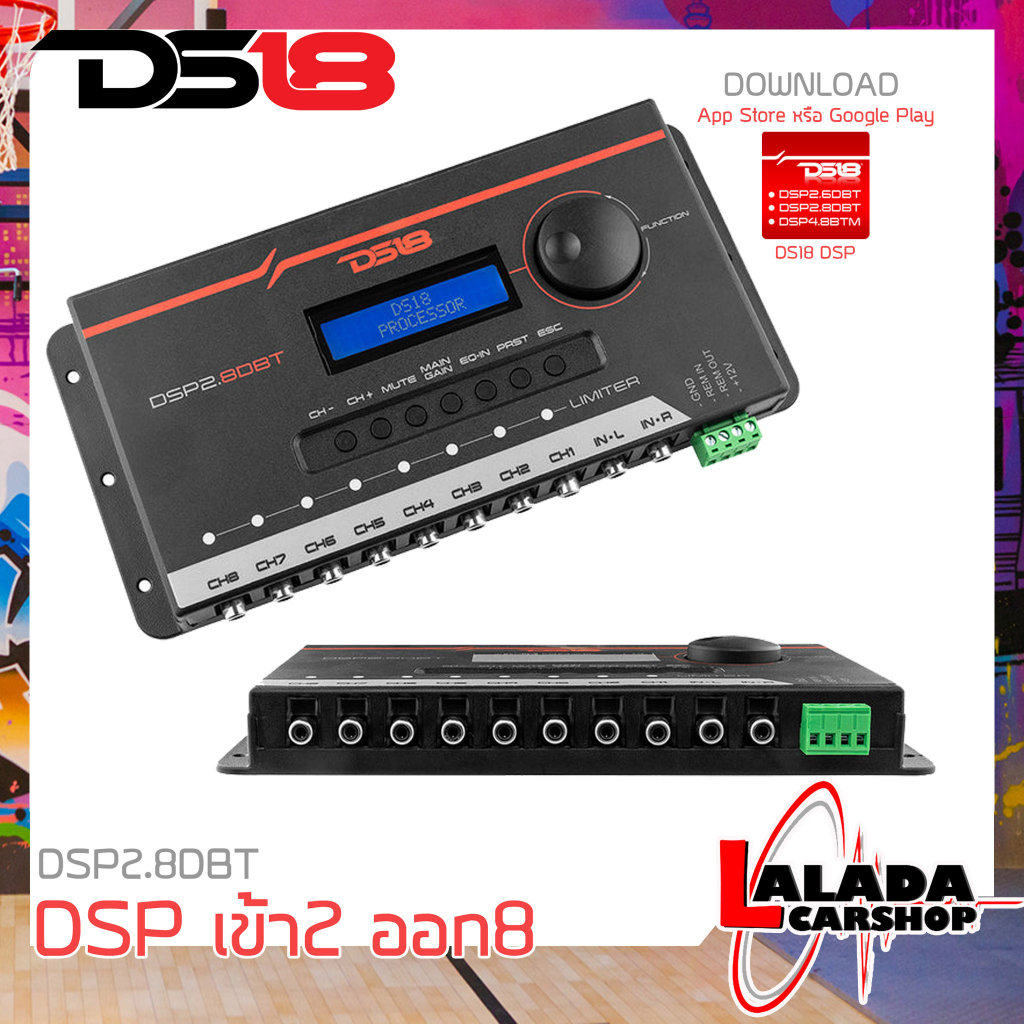 เครื่องเสียงรถยนต์ DSP DS18 รุ่น DSP2.8DBT ชุดปรับแต่ง จูนระบบเสียง  (Digital Sound Processor) เข้า2 ออก8