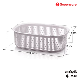 Srithai Superware ตะกร้าอเนกประสงค์รูปไข่แบบเตี้ย ตะกร้าพลาสติกทรงรี ตะกร้าใส่ของ/ใส่ผ้า/อุปกรณ์อื่นๆ รุ่น M-63