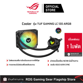 ASUS TUF GAMING LC 120 ARGB LGA 1700 ชุดน้ำปิด 1 ตอน