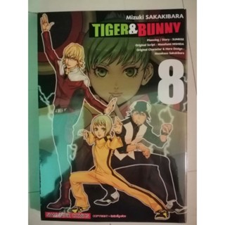 TIGER &amp; BUNNY เล่ม 8