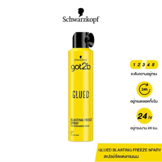 Schwarzkopf got2b! ชวาร์สคอฟ ก็อตทูบี กลู บลาสติ้ง ฟรีซ สเปรย์