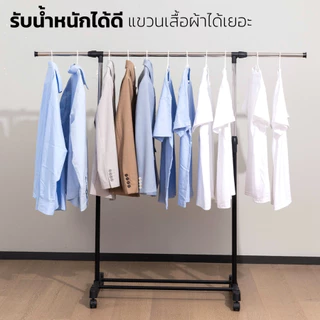 HOMEC ราวตากผ้าบาร์คู่ ที่ตากเสื้อเหล็ก ปรับระดับได้ มีล้อ แขวนผ้าได้เยอะ
