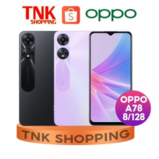 OPPO A78 5G (8/128) (4/128) เครื่องแท้ ประกันศูนย์ 1 ปี