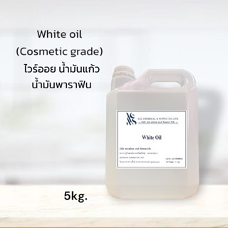 White Oil ไวท์ออยล์ ขนาด 4Kg.