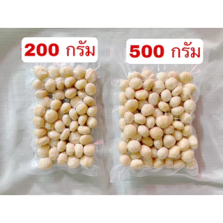 แมคคาเดเมีย อบใหม่ เมล็ดเต็ม มะคาเดเมีย macadamia