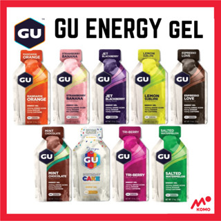 [3 ชิ้น ลด 20.-] GU ENERGY GEL - เจลให้พลังงานสำหรับออกกำลังกาย เจลเพิ่มพลังงาน เจลออกกำลังกาย best by 2023-2024 by KOMO