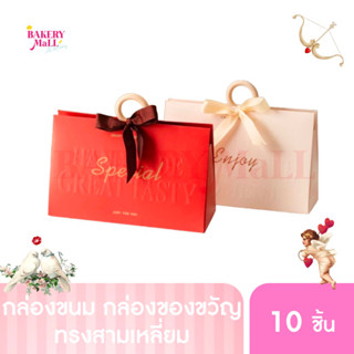 กล่องขนม ทรงสามเหลี่ยม XMAS ผูกริบบิ้นพร้อมห่วงไม้ (10ชิ้น/แพ็ค)