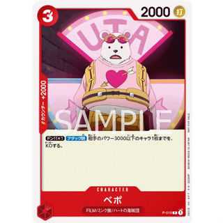 [P-019] Bepo (Promo) One Piece Card Game การ์ดเกมวันพีซ