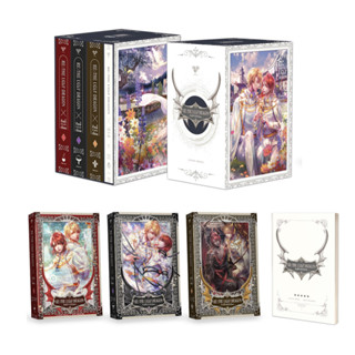 ฺBoxset RE: The Ugly Dragon ซีนนี้ข้าไม่ได้เขียน 3 เล่มจบ + เล่มพิเศษ : เ: LLwuda