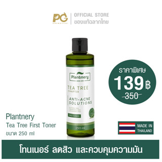 Plantnery Tea Tree First Toner 250 ml โทนเนอร์ลดสิว ควบคุมความมัน