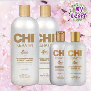 CHI Keratin Shampoo/Conditioner 355/946 ml​ แชมพู ครีมนวด เติมเคราตินแก่เส้นผม