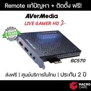 AverMedia GC570 Video Capture Card LIVE GAMER HD2 ของแท้ ประกัน 2 ปี [ ส่งฟรี ]