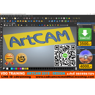 VDO TRAINING ARTCAM 2018 DESIGN