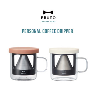 BRUNO Personal Coffee Dripper - BHK244 กาแฟดริปส่วนตัว ขนาด 210 มล. พร้อมดื่ม และแก้วกาแฟ