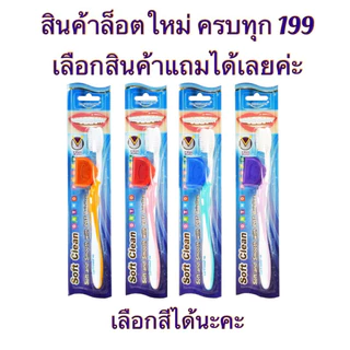แปรงสีฟัน สำหรับคนจัดฟัน Dr.Phillips Soft Clean