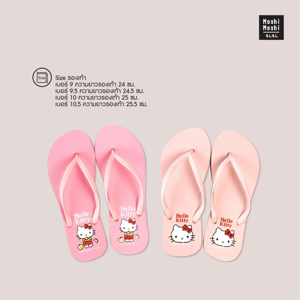 Moshi Moshi รองเท้าแตะหูหนีบ รองเท้าแตะแฟชั่น ลาย Hello Kitty ลิขสิทธิ์แท้จากค่าย Sanrio รุ่น 6100002195-2202