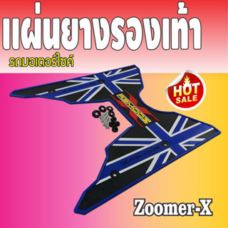 Zoomer-x แผ่นพักเท้า รองพื้น สีน้ำเงิน แต่ง ลาย กราฟิก honda zoomer x 2019-2018