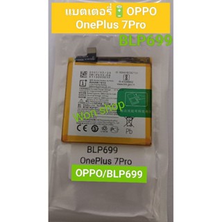 แบตเตอรี่🔋 OPPO OnePlus 7Pro/ BLP699/ แบตเตอรี่ 4000mAh+ ชุดไขควงถอดฟรี