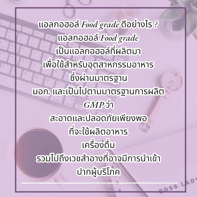 ขนาด20ลิตร แถม1ลิตร แอลกอฮอล์ 70% นอนฟู้ดเกรด Alcohol 70% Non-food grade สำหรับฆ่าเชื้อ ทำความสะอาด สกินแคร์ ผลิตน้ำหอม thumbnail 7