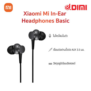 Xiaomi Mi In-Ear Headphones Basic หูฟังสาย หูฟังเสี่ยวหมี่ - (ประกันศูนย์ไทย 6 เดือน)