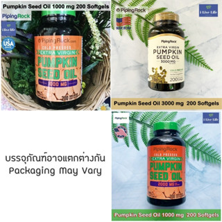 Piping Rock - Pumpkin Seed Oil 1000 mg  200 Softgels น้ำมันเมล็ดฟักทองสกัดเย็น