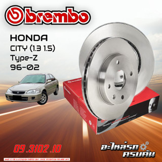 จานเบรก BREMBO สำหรับ HONDA CITY 1.3 1.5 TYPE-Z 96-02