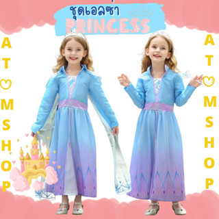 Atom Shop ชุดเอลซ่า ชุดเจ้าหญิงเด็ก ชุดเจ้าหญิงเอลซ่า Elsa princess new original คอลเลคชั่น summer