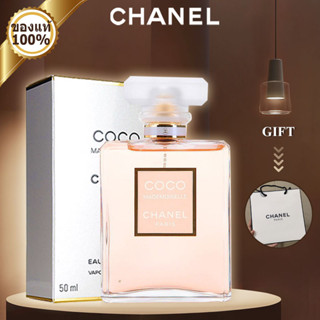 ❤แท้100%❤น้ำหอม CHANEL COCO MADEMOISELLE Intense perfume EDP 100ml โคโค่น้ำหอมผู้ห น้ำหอมผู้หญิง ชาแนลโคโค่น้ำหอมผู้หญิง