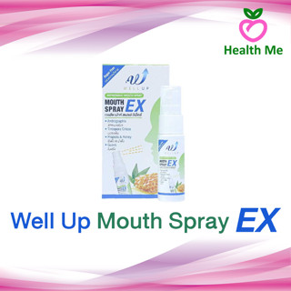 Well Up Mouth Spray EX 15ml.เวลอัพ เม้าท์ สเปรย์ อีเอ็กซ์" ตรงบริเวณที่เป็นได้เลย